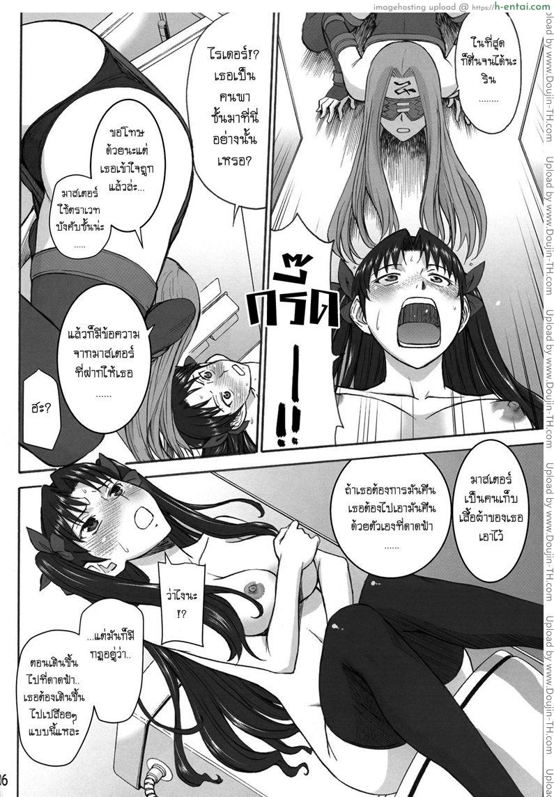 รินจังผู้อาภัพ - แผ่น 4