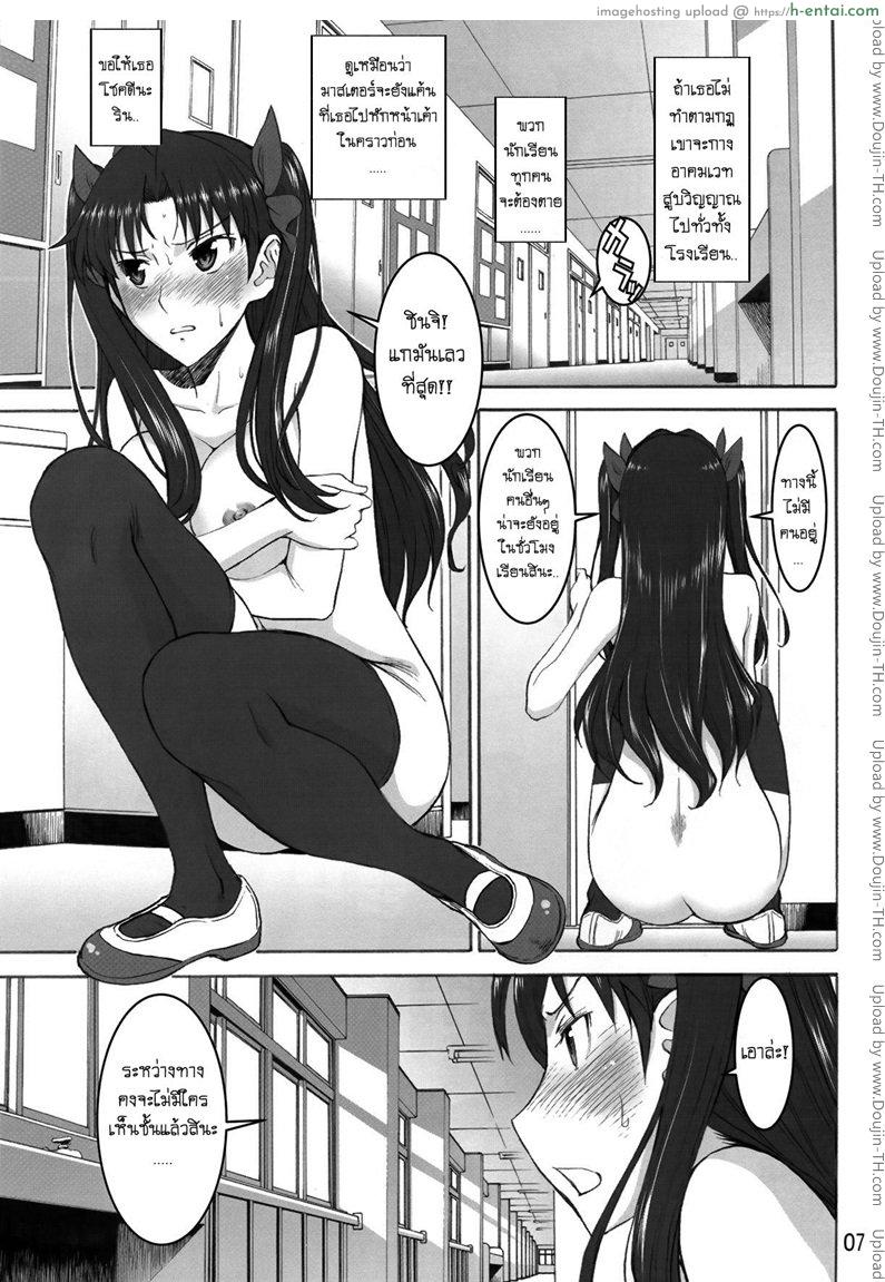 รินจังผู้อาภัพ - แผ่น 5