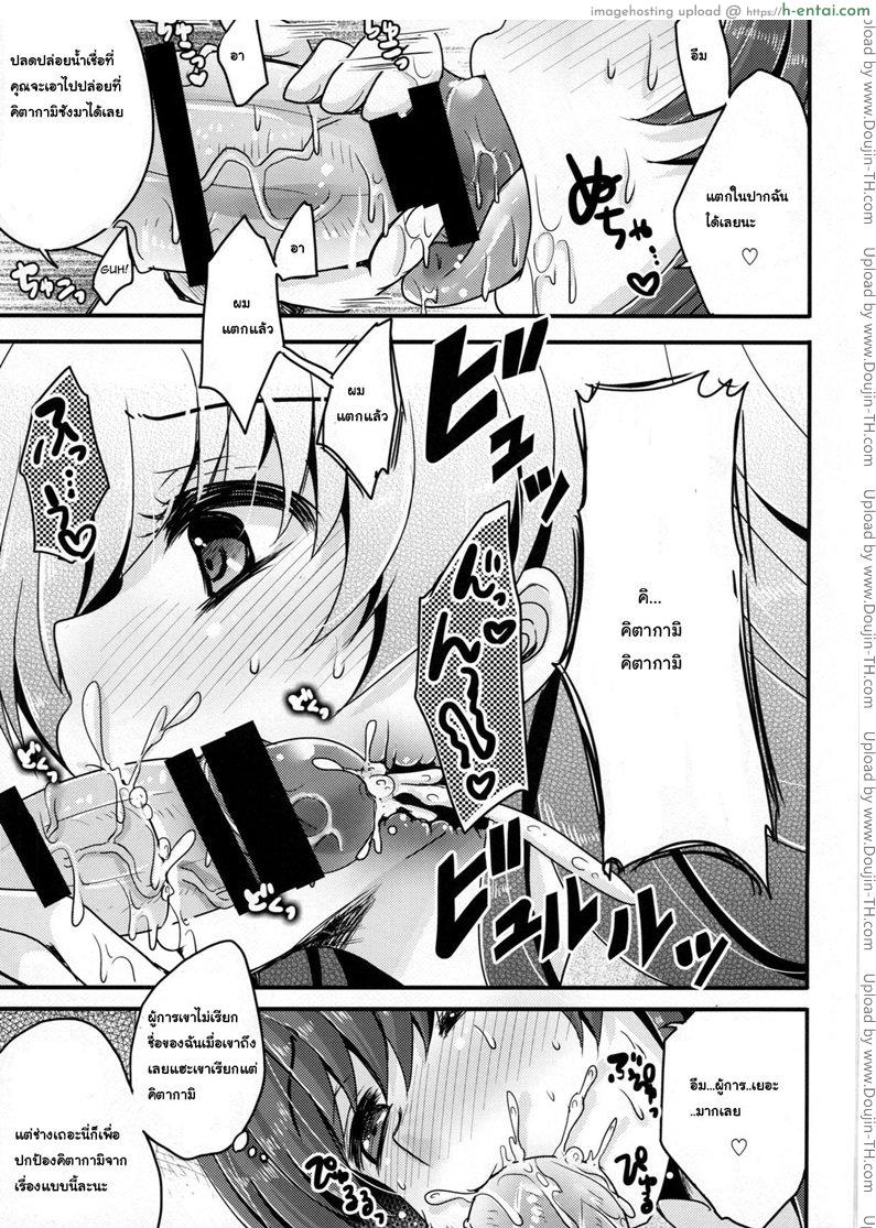 รักแทบตาย ผู้การขา - แผ่น 10