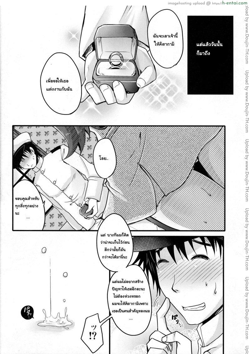 รักแทบตาย ผู้การขา - แผ่น 13