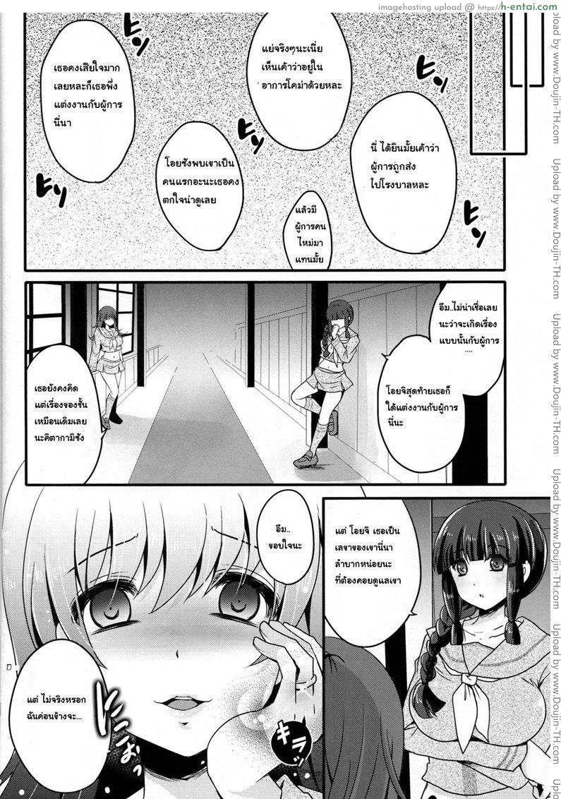 รักแทบตาย ผู้การขา - แผ่น 21