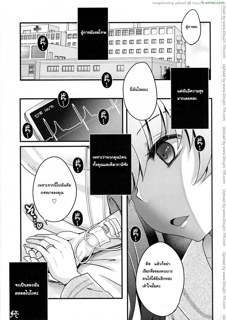 รักแทบตาย ผู้การขา - แผ่น 22