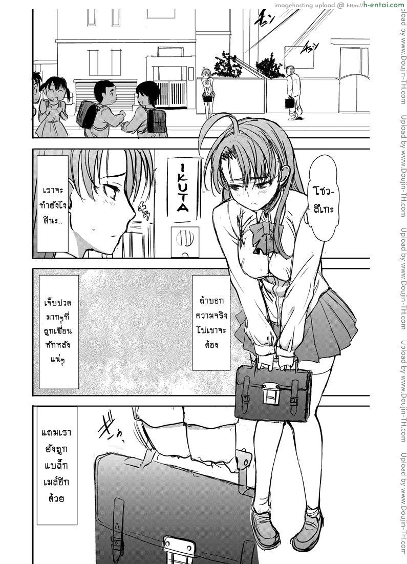 รักขมๆ ของหนูไอ 2 - ของคนอื่น - แผ่น 3