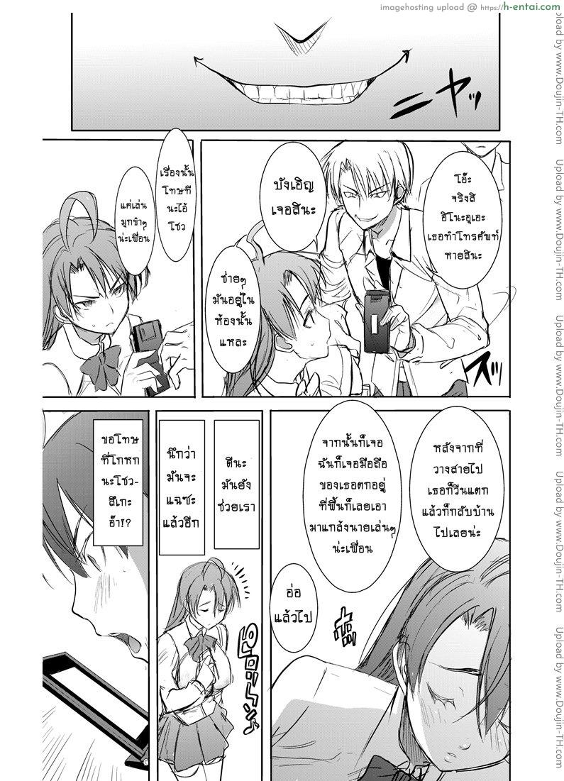 รักขมๆ ของหนูไอ 2 - ของคนอื่น - แผ่น 8