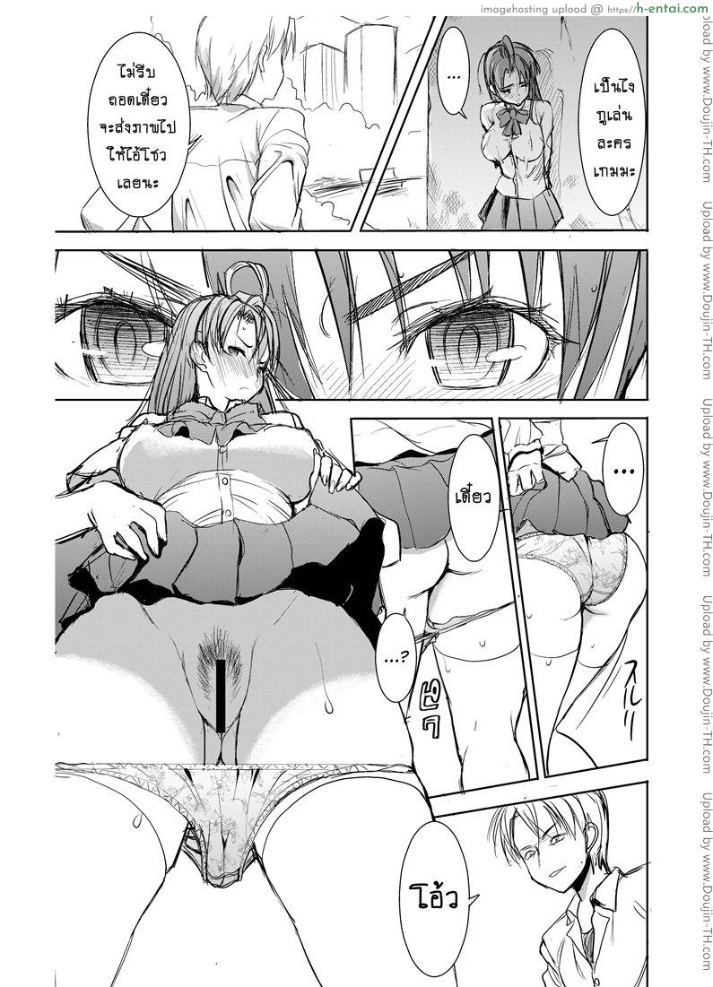 รักขมๆ ของหนูไอ 2 - ของคนอื่น - แผ่น 10