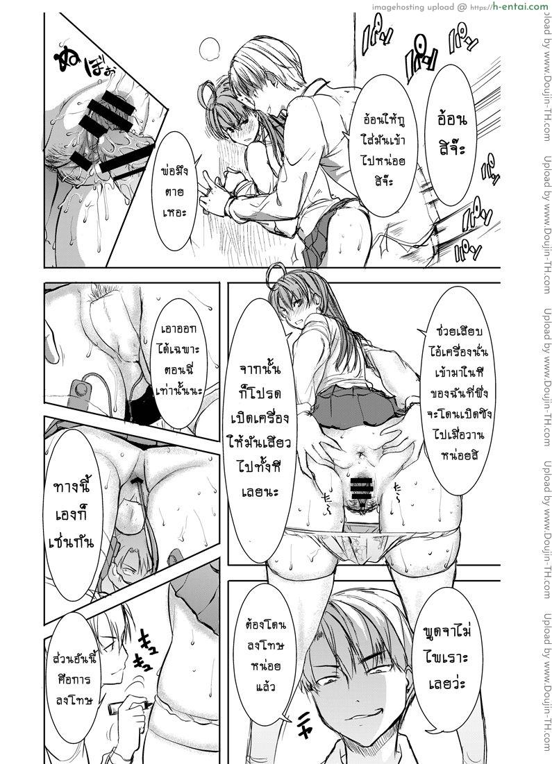 รักขมๆ ของหนูไอ 2 - ของคนอื่น - แผ่น 13