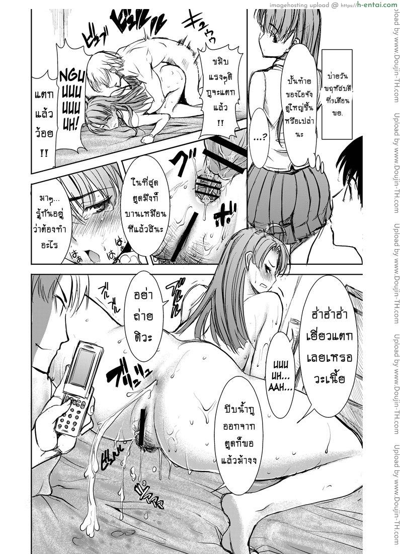 รักขมๆ ของหนูไอ 2 - ของคนอื่น - แผ่น 17