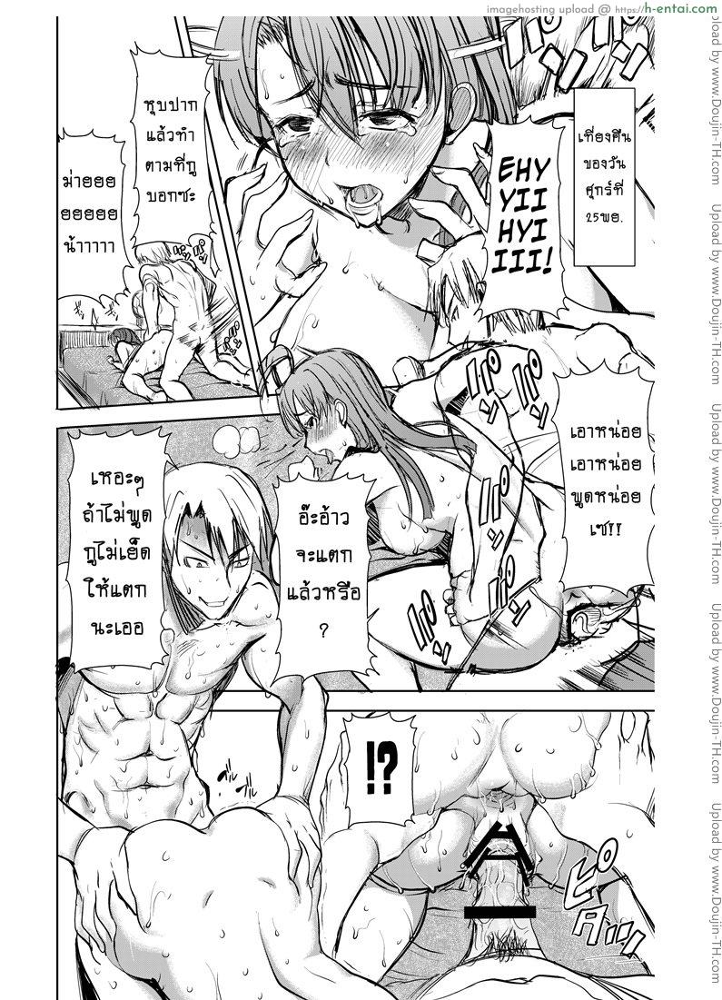 รักขมๆ ของหนูไอ 2 - ของคนอื่น - แผ่น 21