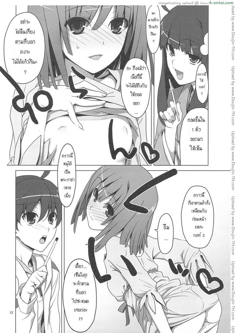 สามสาวกับสองมือหนึ่งแท่ง - แผ่น 8