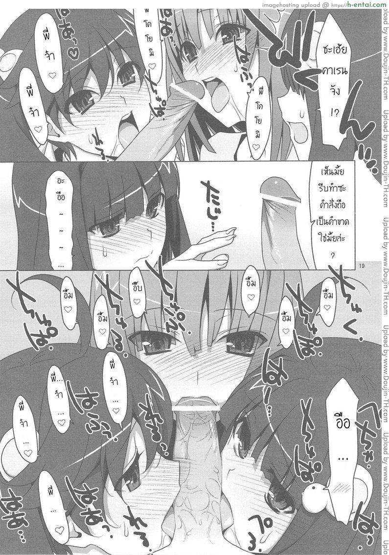 สามสาวกับสองมือหนึ่งแท่ง - แผ่น 15