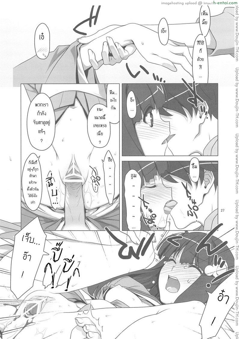 สามสาวกับสองมือหนึ่งแท่ง - แผ่น 23