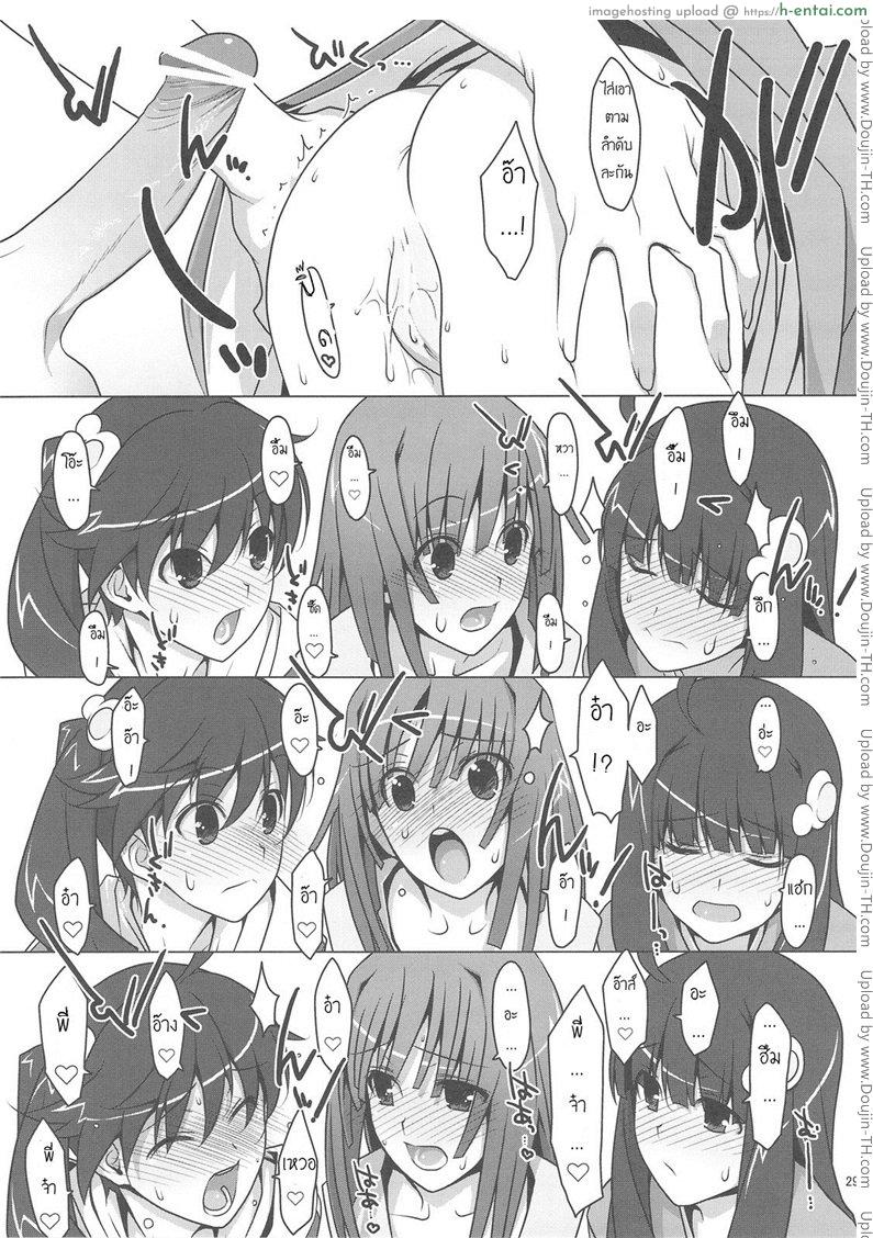 สามสาวกับสองมือหนึ่งแท่ง - แผ่น 25