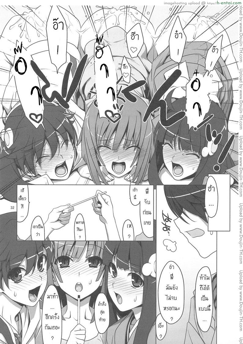 สามสาวกับสองมือหนึ่งแท่ง - แผ่น 28