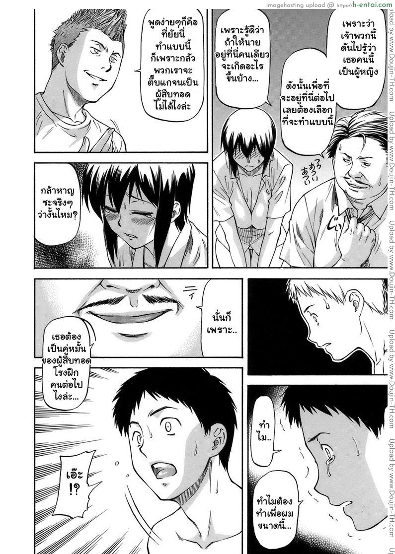 เจ็บปวดเพราะช่วยเพื่อน 3 จบ - แผ่น 6