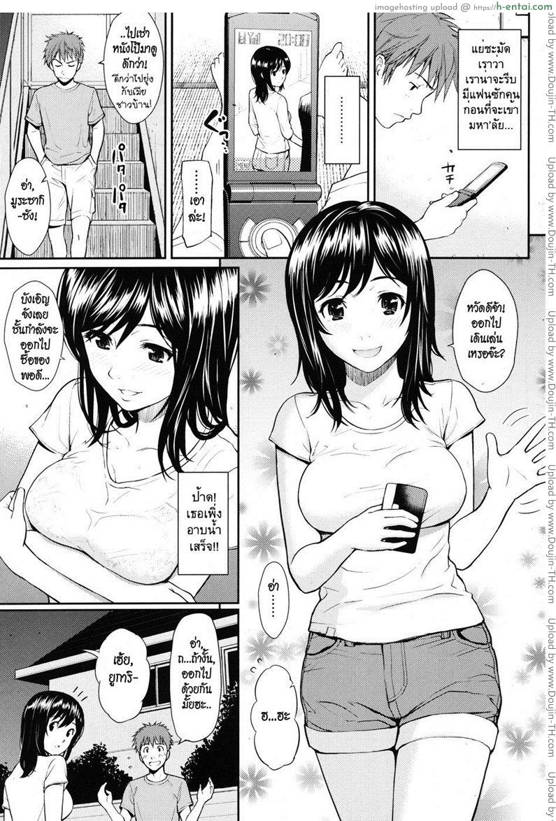 ผมรักเมียชาวบ้านเขา - แผ่น 3