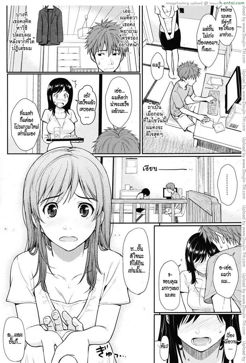 ผมรักเมียชาวบ้านเขา - แผ่น 6