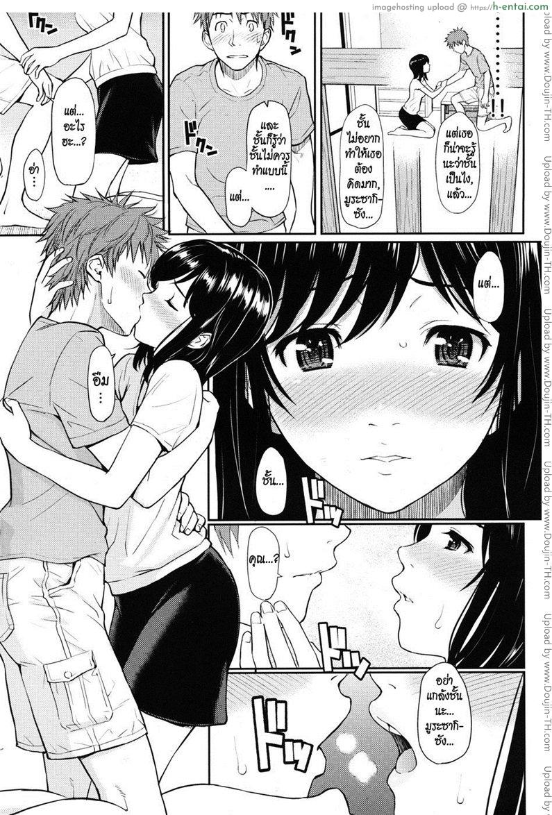 ผมรักเมียชาวบ้านเขา - แผ่น 7