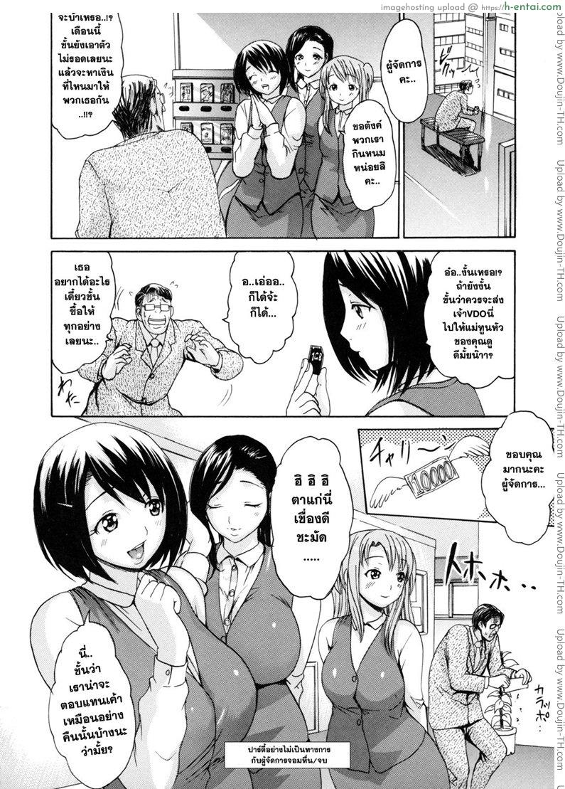 ปาร์ตี้อย่างไม่เป็นทางการกับผู้จัดการจอมหื่น - แผ่น 17