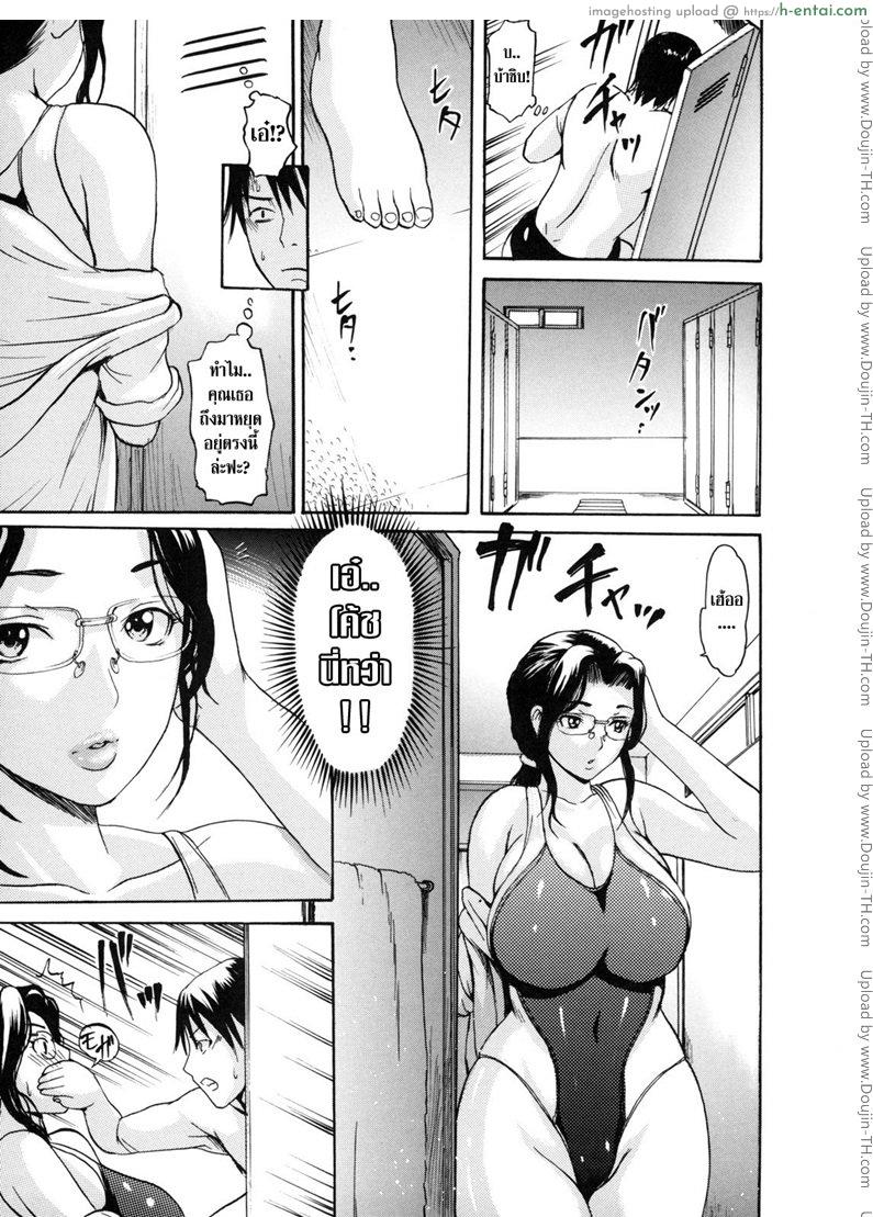 ชั่วโมงเรียน ระทึกขวัญ - แผ่น 5