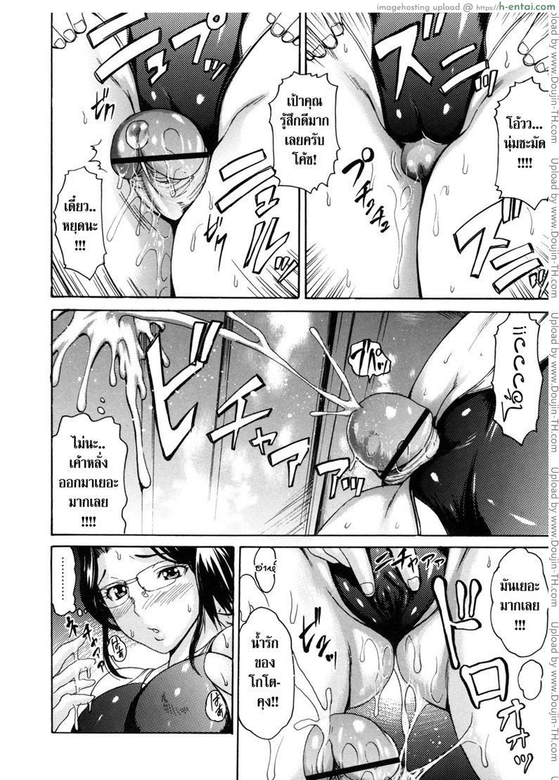 ชั่วโมงเรียน ระทึกขวัญ - แผ่น 8