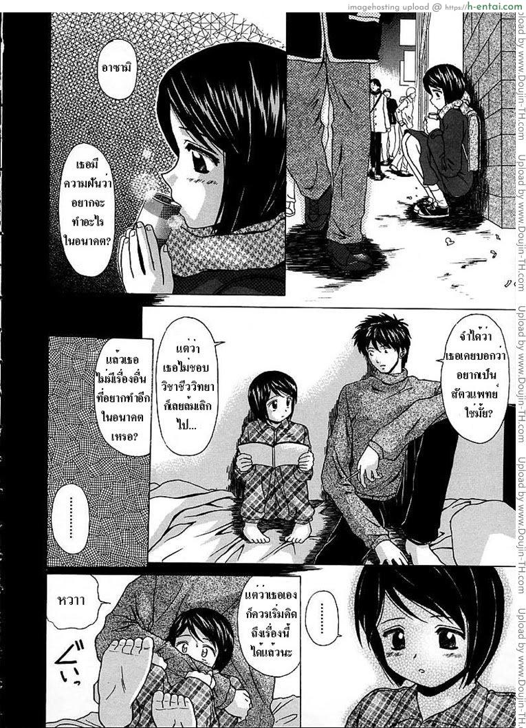 หลังจากนั้น 4 - การตัดสินใจของผู้ชายคนหนึ่ง - แผ่น 4