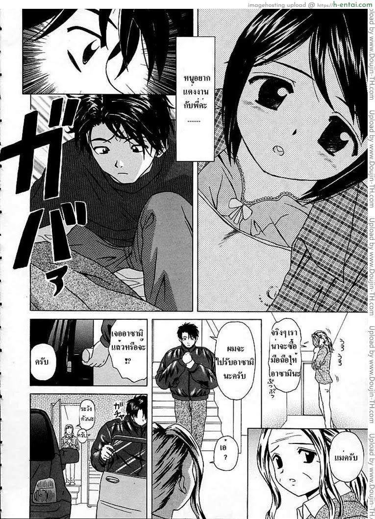 หลังจากนั้น 4 - การตัดสินใจของผู้ชายคนหนึ่ง - แผ่น 22