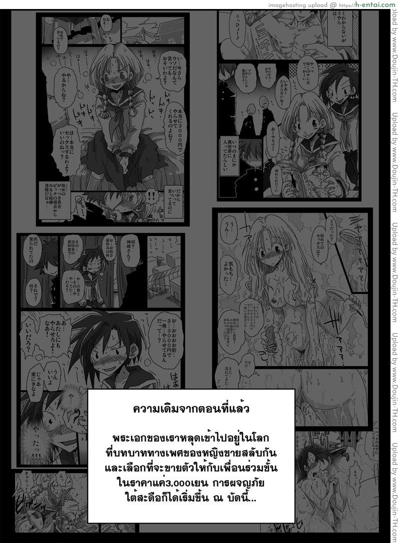โลกสลับขั้ว 2 - แผ่น 2