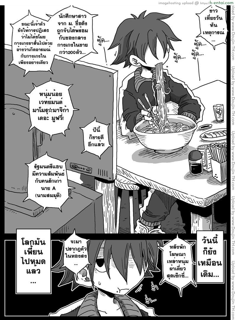 โลกสลับขั้ว 2 - แผ่น 3