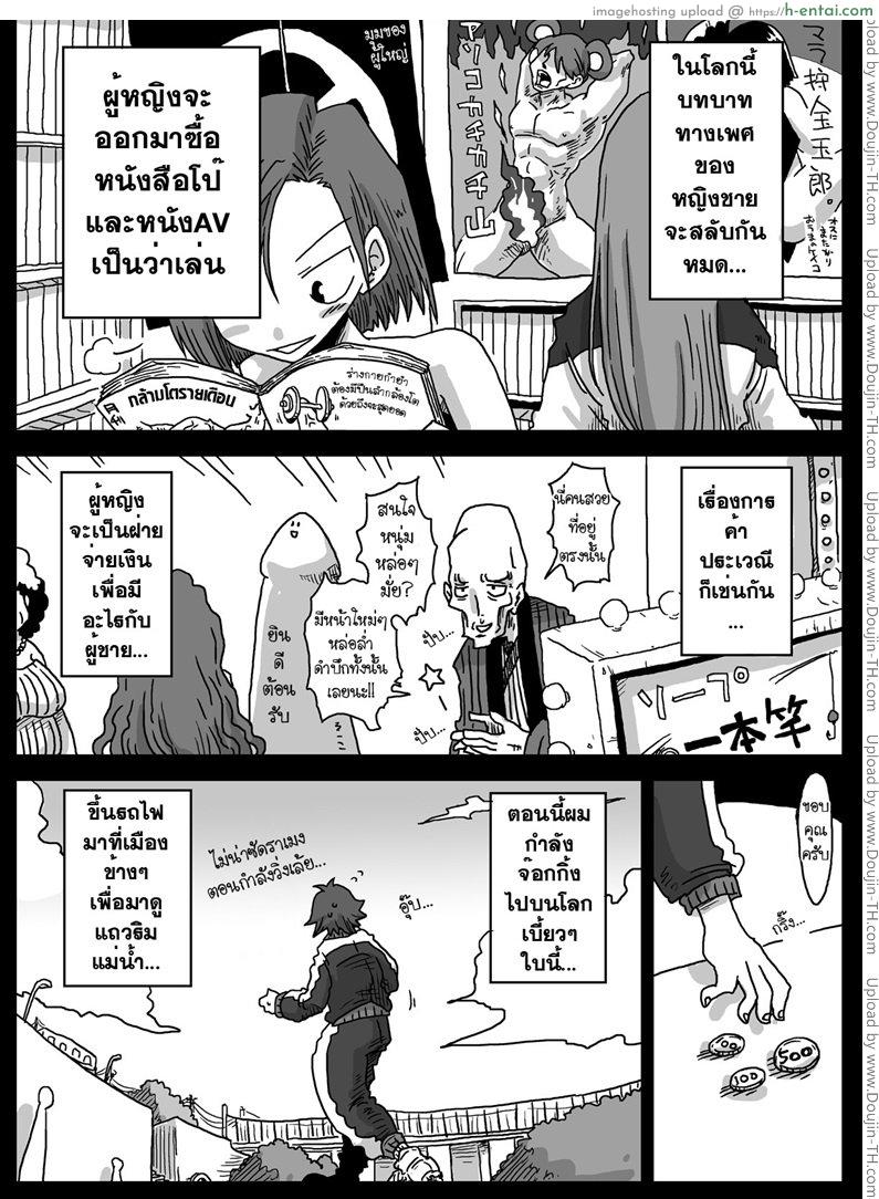 โลกสลับขั้ว 2 - แผ่น 4