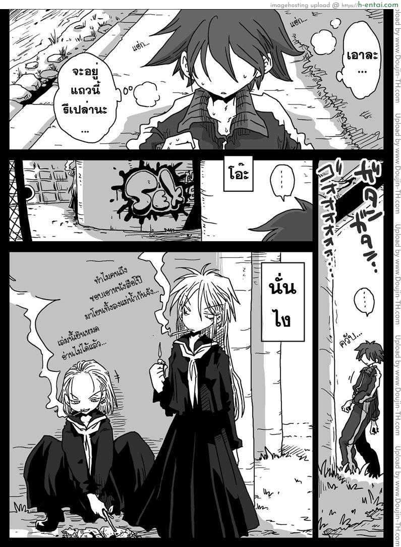 โลกสลับขั้ว 2 - แผ่น 5