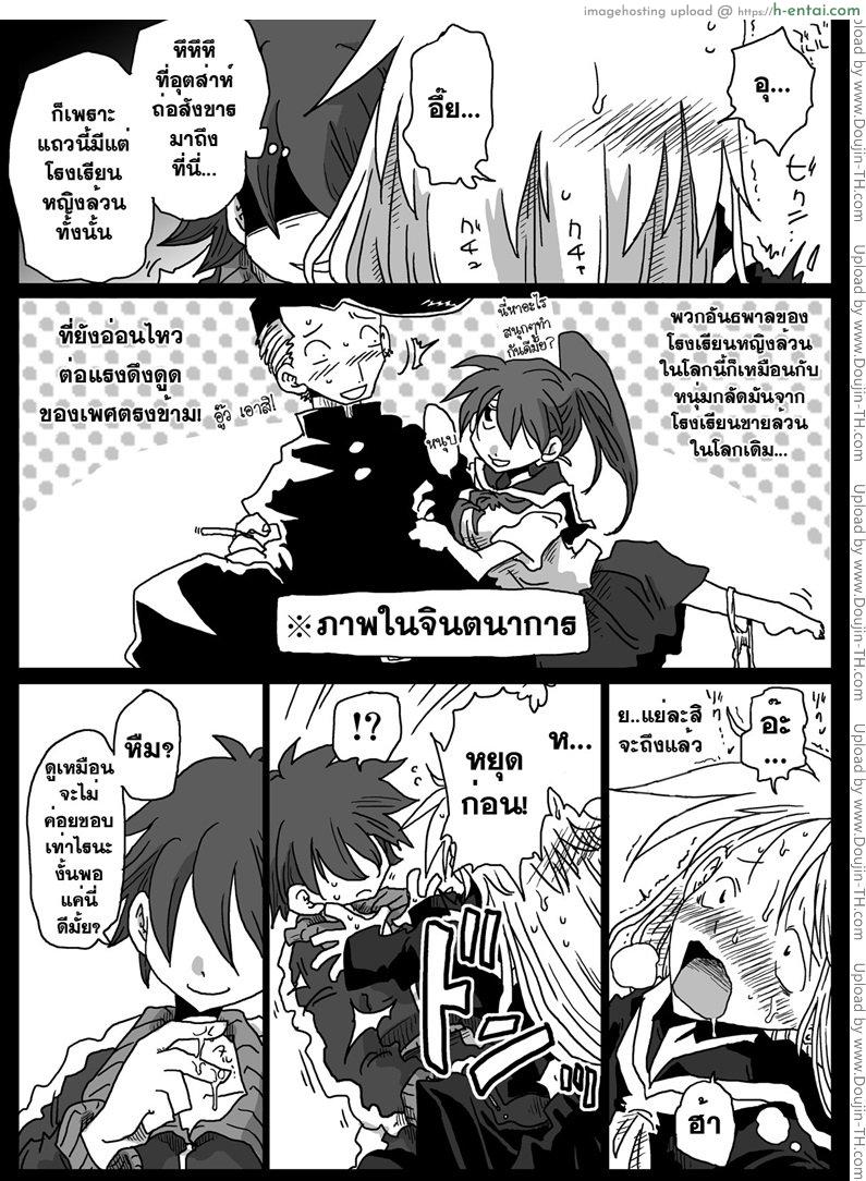 โลกสลับขั้ว 2 - แผ่น 9