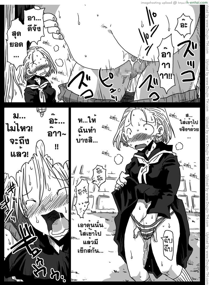 โลกสลับขั้ว 2 - แผ่น 12