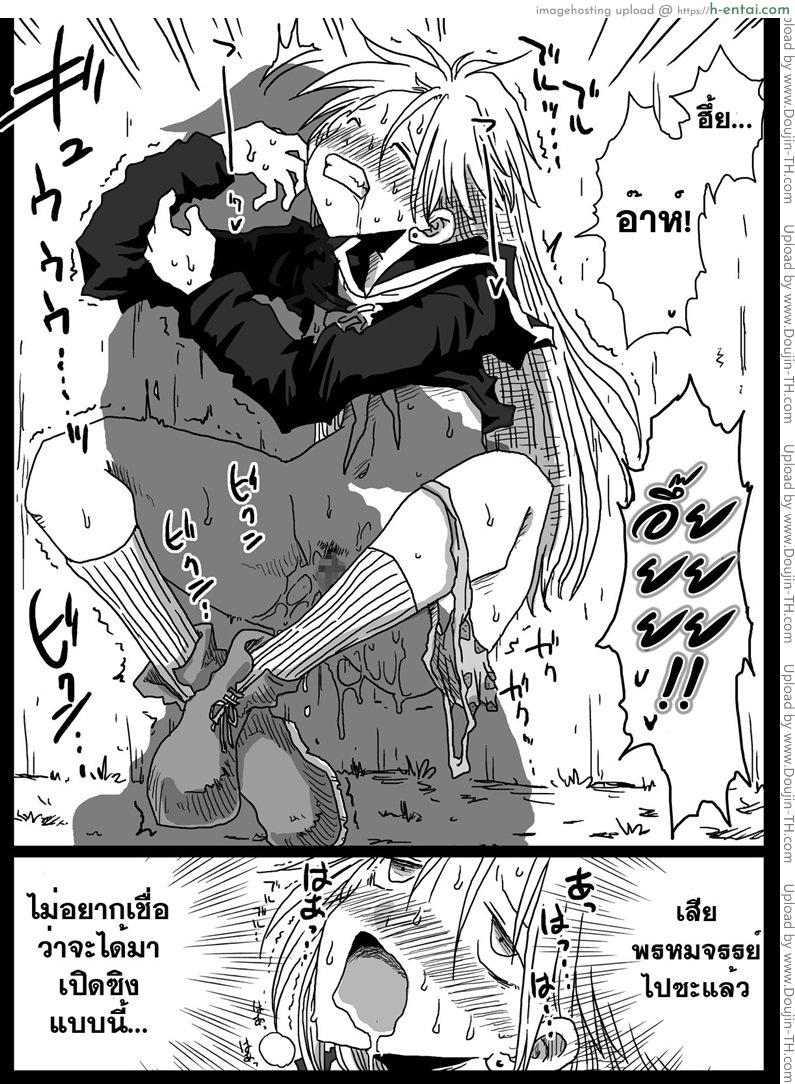 โลกสลับขั้ว 2 - แผ่น 13