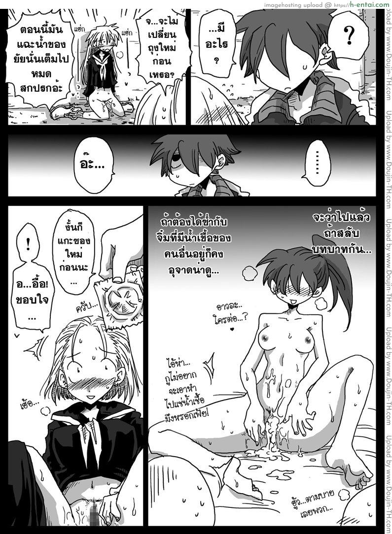 โลกสลับขั้ว 2 - แผ่น 15