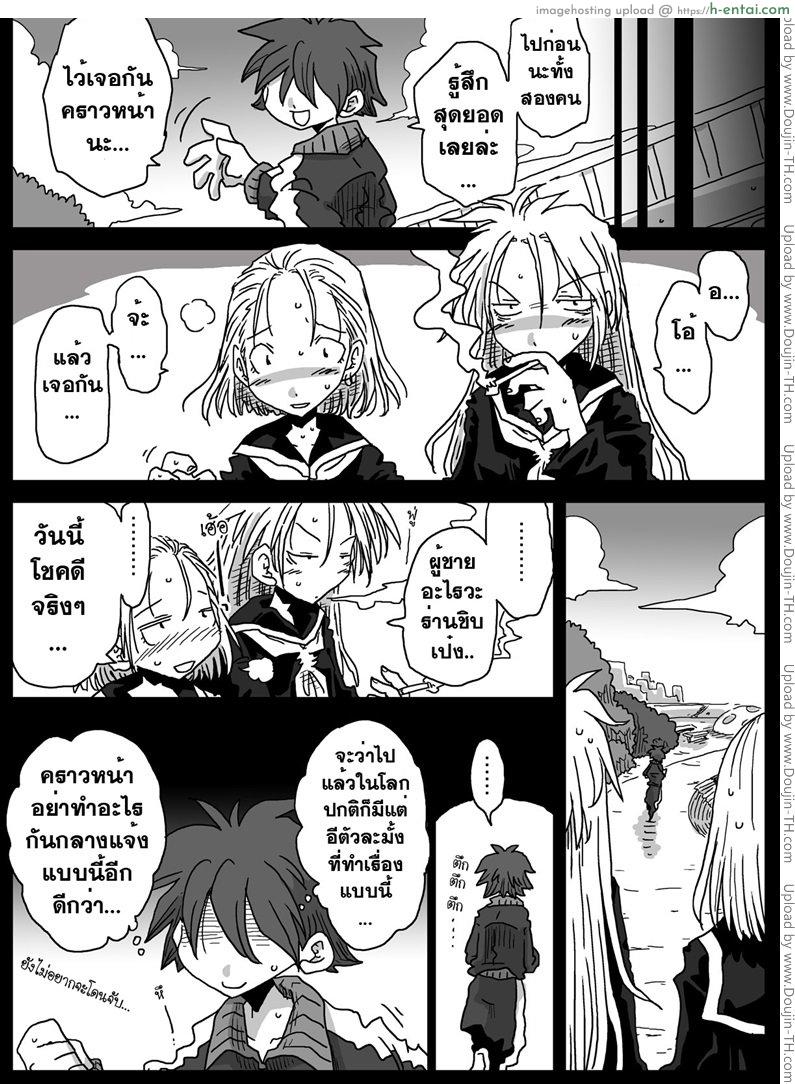 โลกสลับขั้ว 2 - แผ่น 18