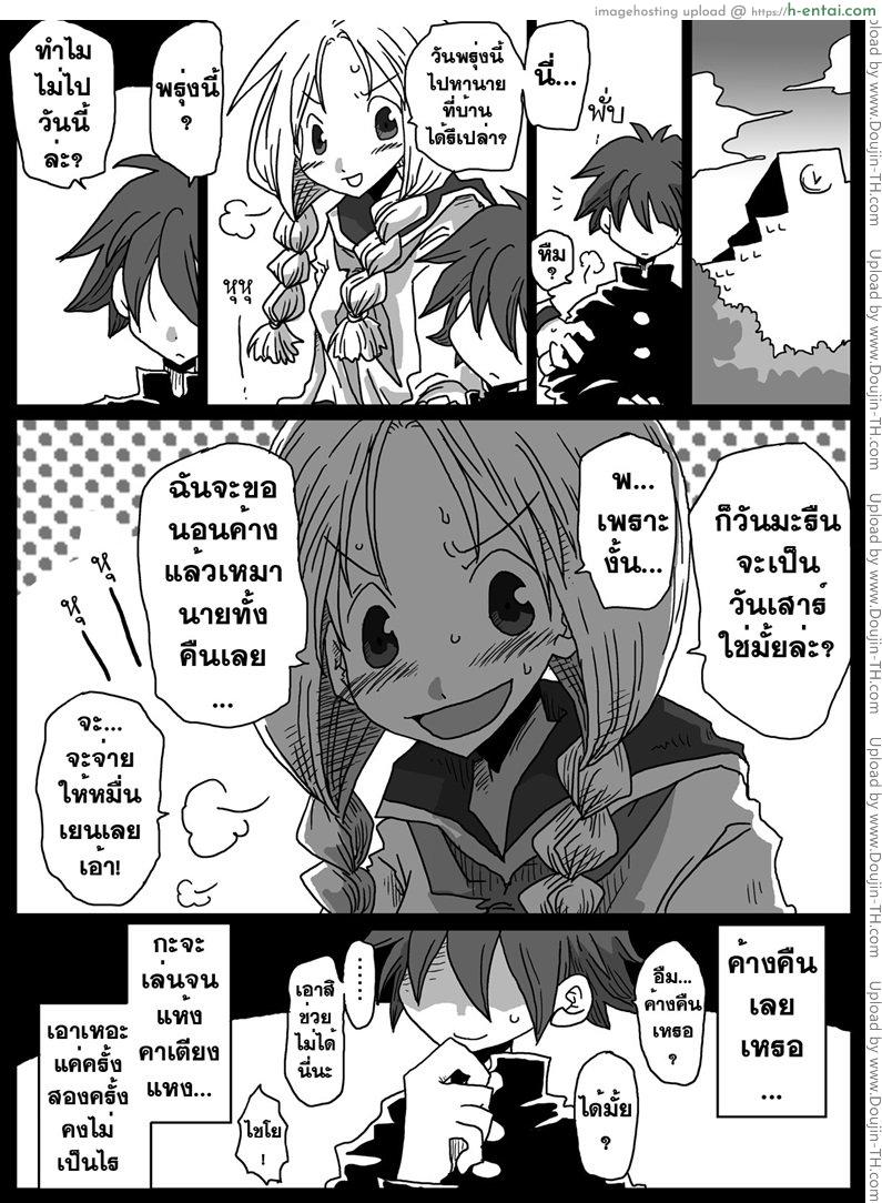 โลกสลับขั้ว 2 - แผ่น 19