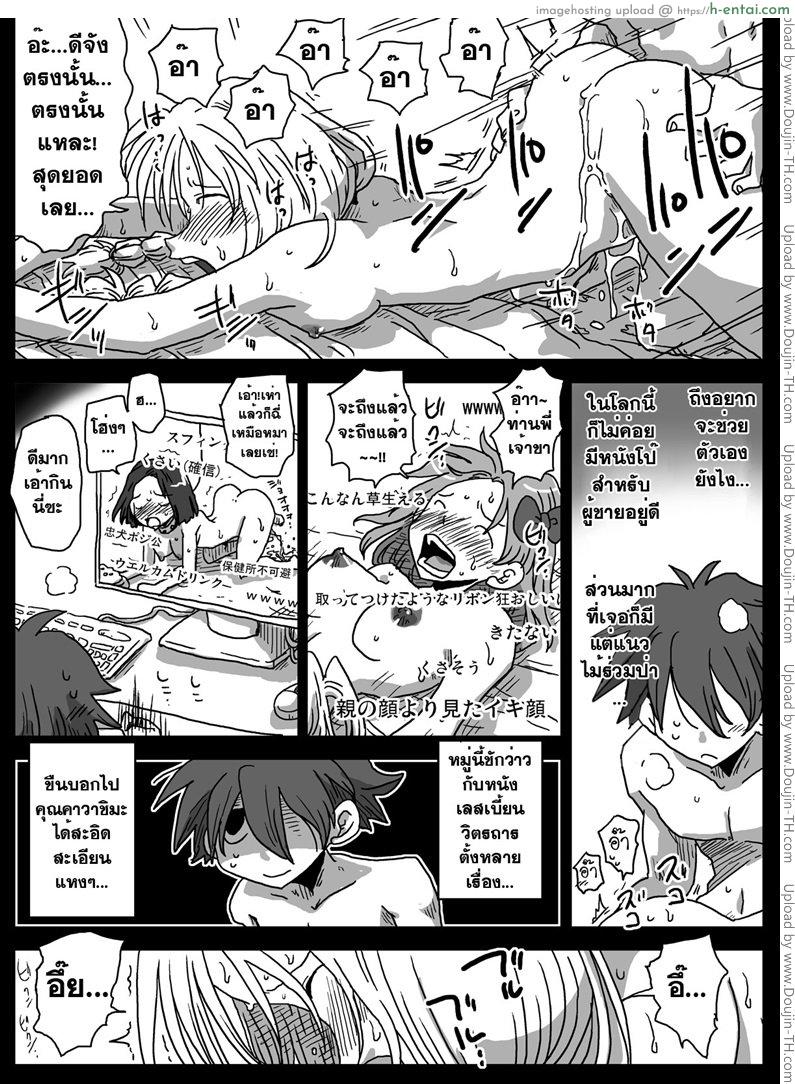 โลกสลับขั้ว 2 - แผ่น 29