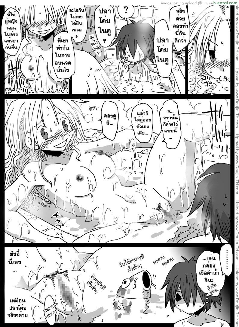 โลกสลับขั้ว 2 - แผ่น 31