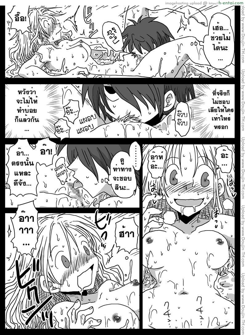 โลกสลับขั้ว 2 - แผ่น 32