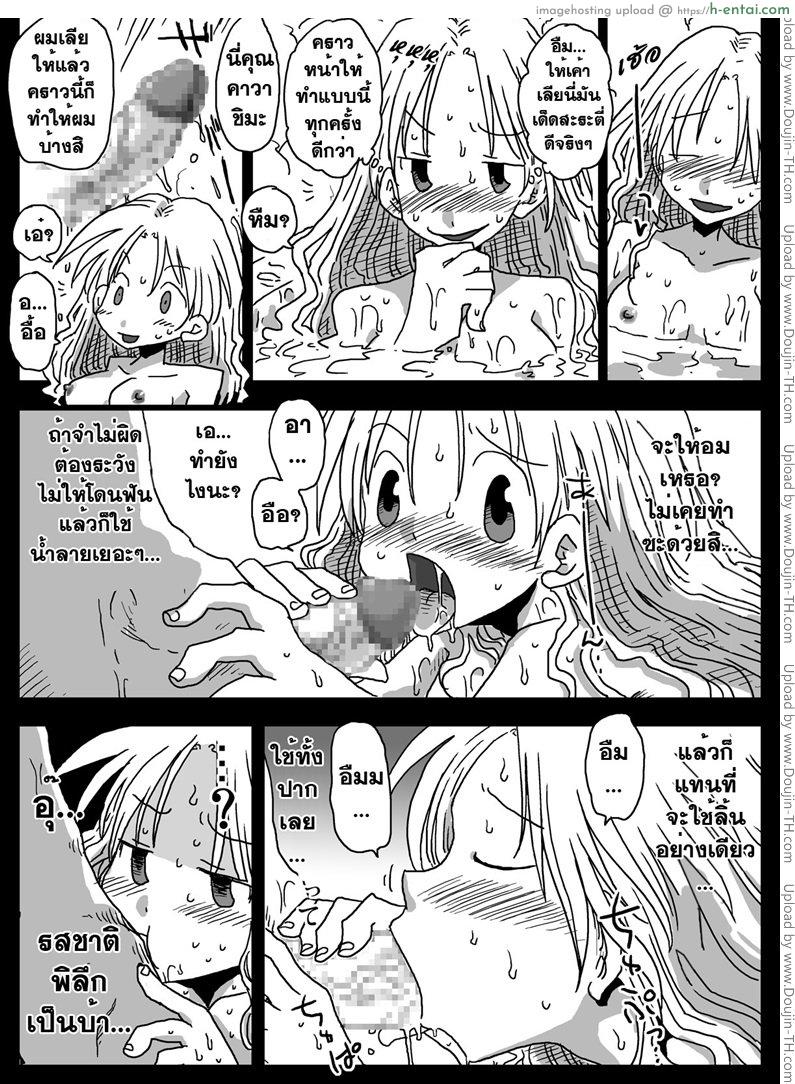 โลกสลับขั้ว 2 - แผ่น 33