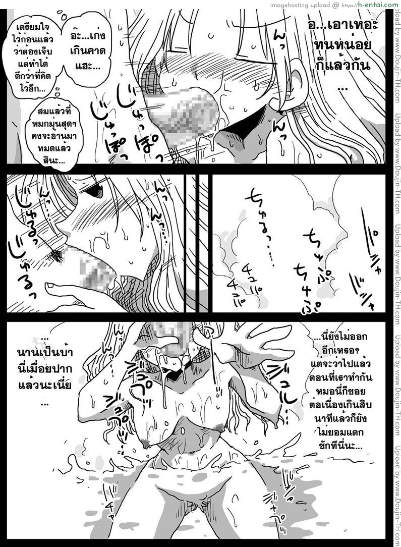 โลกสลับขั้ว 2 - แผ่น 34