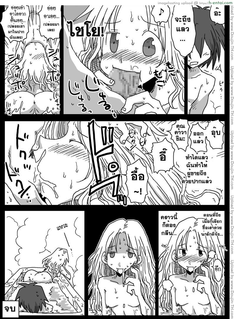 โลกสลับขั้ว 2 - แผ่น 35