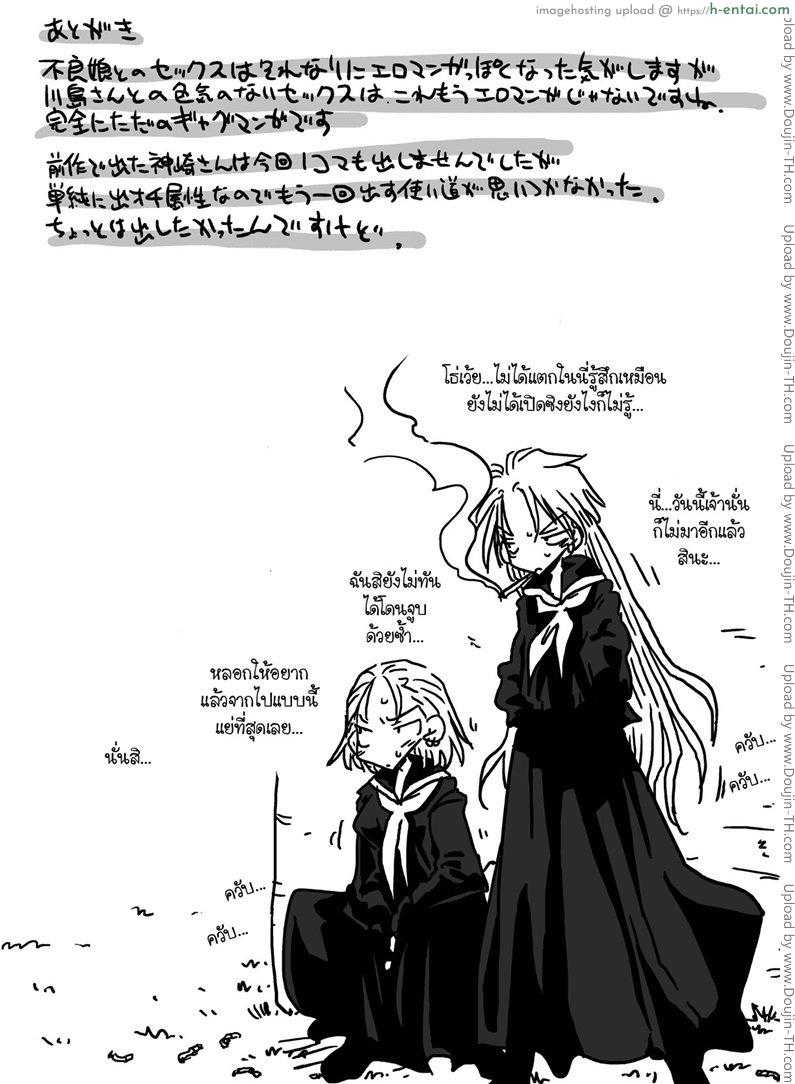 โลกสลับขั้ว 2 - แผ่น 36