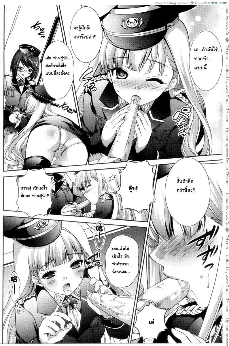 ทำแบบไหนถึงพอใจ - แผ่น 2