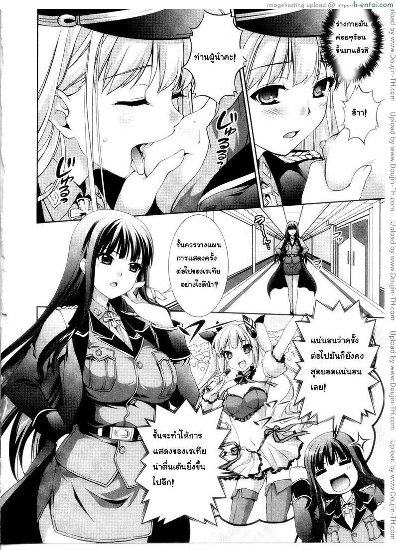 ทำแบบไหนถึงพอใจ - แผ่น 4