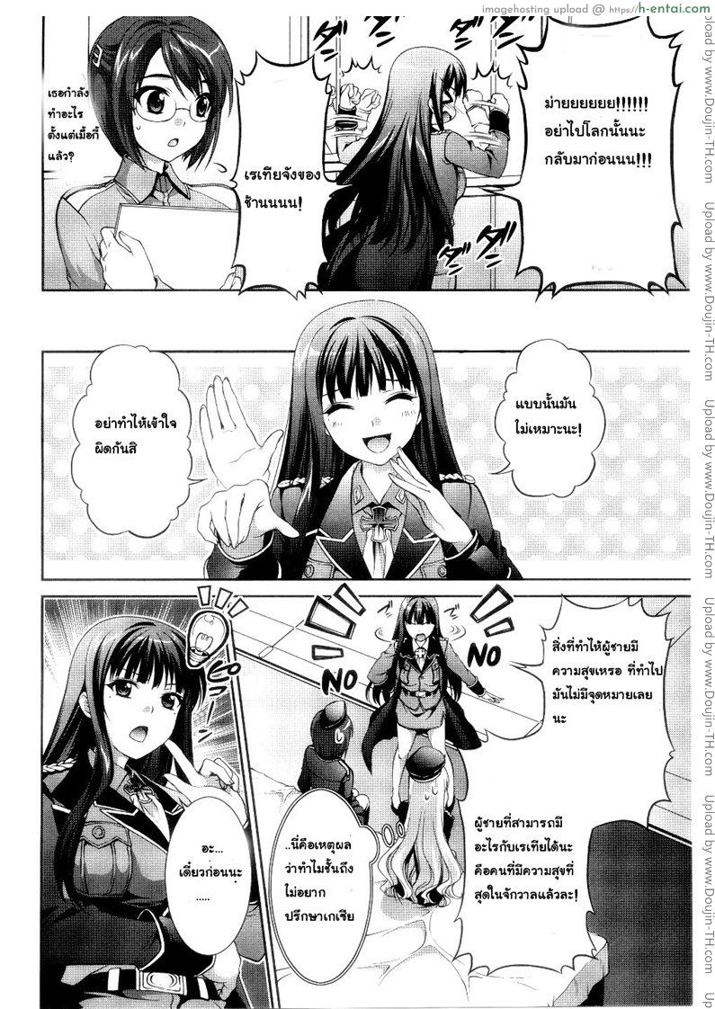 ทำแบบไหนถึงพอใจ - แผ่น 6