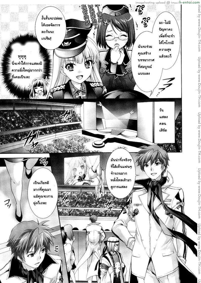 ทำแบบไหนถึงพอใจ - แผ่น 9