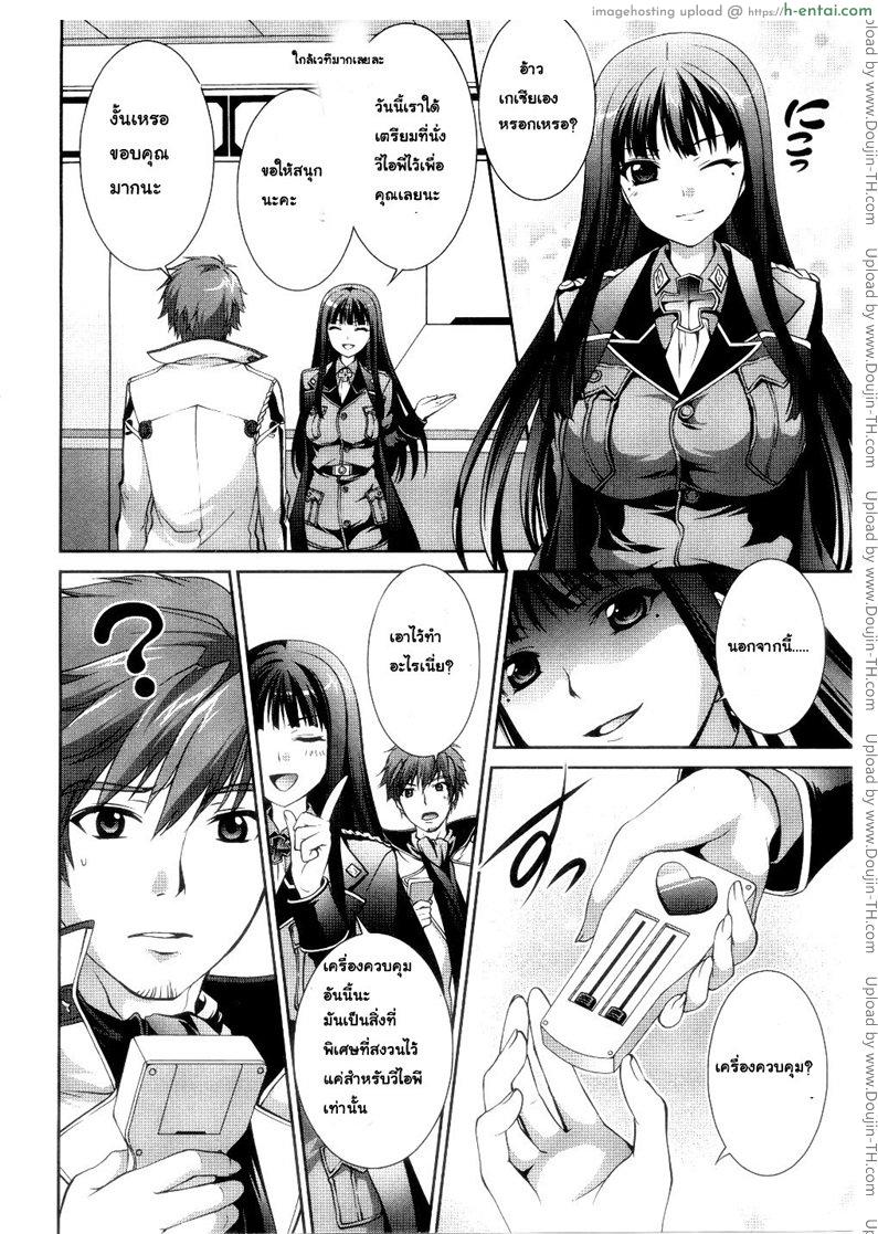 ทำแบบไหนถึงพอใจ - แผ่น 10