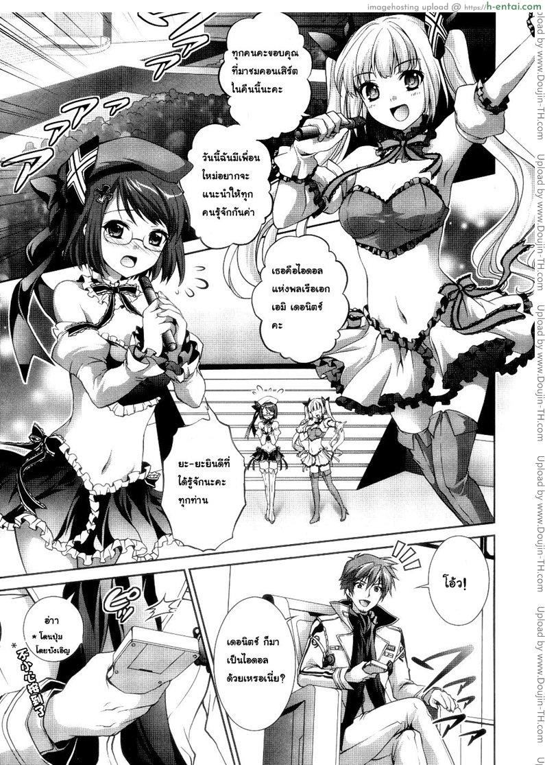 ทำแบบไหนถึงพอใจ - แผ่น 11