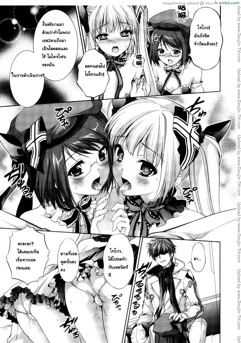 ทำแบบไหนถึงพอใจ - แผ่น 15